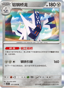 Crystal Gathering CSV9.5 Simplified Chinese Pokemon TCG – PokiPair Store Ireland 335