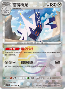 Crystal Gathering CSV9.5 Simplified Chinese Pokemon TCG – PokiPair Store Ireland 336