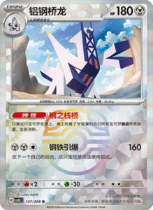 Crystal Gathering CSV9.5 Simplified Chinese Pokemon TCG – PokiPair Store Ireland 337