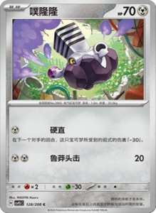 Crystal Gathering CSV9.5 Simplified Chinese Pokemon TCG – PokiPair Store Ireland 338