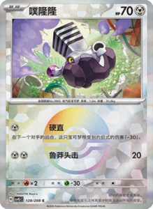Crystal Gathering CSV9.5 Simplified Chinese Pokemon TCG – PokiPair Store Ireland 339