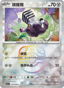 Crystal Gathering CSV9.5 Simplified Chinese Pokemon TCG – PokiPair Store Ireland 340
