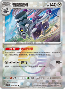 Crystal Gathering CSV9.5 Simplified Chinese Pokemon TCG – PokiPair Store Ireland 342