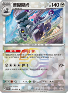 Crystal Gathering CSV9.5 Simplified Chinese Pokemon TCG – PokiPair Store Ireland 343