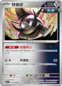 Crystal Gathering CSV9.5 Simplified Chinese Pokemon TCG – PokiPair Store Ireland 344