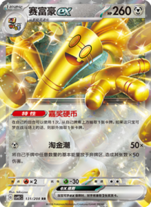 Crystal Gathering CSV9.5 Simplified Chinese Pokemon TCG – PokiPair Store Ireland 347