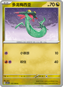 Crystal Gathering CSV9.5 Simplified Chinese Pokemon TCG – PokiPair Store Ireland 348