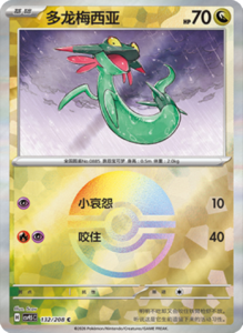 Crystal Gathering CSV9.5 Simplified Chinese Pokemon TCG – PokiPair Store Ireland 349