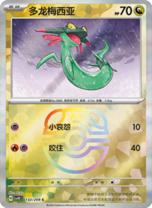 Crystal Gathering CSV9.5 Simplified Chinese Pokemon TCG – PokiPair Store Ireland 350