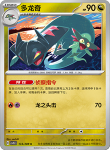 Crystal Gathering CSV9.5 Simplified Chinese Pokemon TCG – PokiPair Store Ireland 351