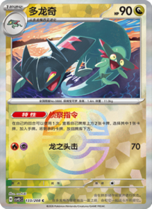 Crystal Gathering CSV9.5 Simplified Chinese Pokemon TCG – PokiPair Store Ireland 353
