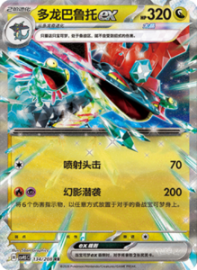 Crystal Gathering CSV9.5 Simplified Chinese Pokemon TCG – PokiPair Store Ireland 354