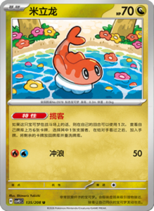 Crystal Gathering CSV9.5 Simplified Chinese Pokemon TCG – PokiPair Store Ireland 355