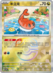 Crystal Gathering CSV9.5 Simplified Chinese Pokemon TCG – PokiPair Store Ireland 357