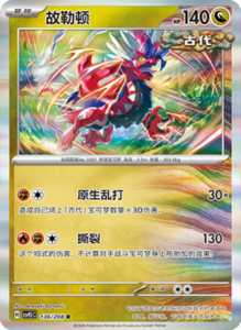 Crystal Gathering CSV9.5 Simplified Chinese Pokemon TCG – PokiPair Store Ireland 358