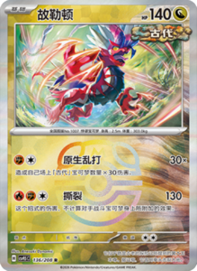 Crystal Gathering CSV9.5 Simplified Chinese Pokemon TCG – PokiPair Store Ireland 360