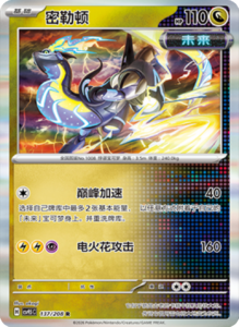 Crystal Gathering CSV9.5 Simplified Chinese Pokemon TCG – PokiPair Store Ireland 361