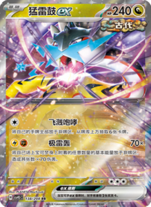 Crystal Gathering CSV9.5 Simplified Chinese Pokemon TCG – PokiPair Store Ireland 364