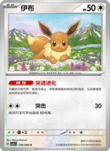 Crystal Gathering CSV9.5 Simplified Chinese Pokemon TCG – PokiPair Store Ireland 365