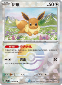 Crystal Gathering CSV9.5 Simplified Chinese Pokemon TCG – PokiPair Store Ireland 366