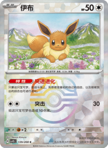 Crystal Gathering CSV9.5 Simplified Chinese Pokemon TCG – PokiPair Store Ireland 367