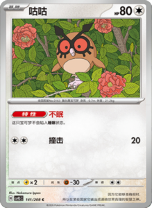 Crystal Gathering CSV9.5 Simplified Chinese Pokemon TCG – PokiPair Store Ireland 369