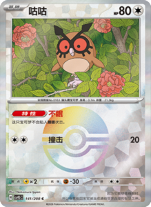 Crystal Gathering CSV9.5 Simplified Chinese Pokemon TCG – PokiPair Store Ireland 370