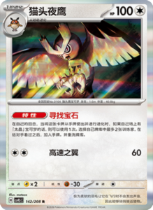 Crystal Gathering CSV9.5 Simplified Chinese Pokemon TCG – PokiPair Store Ireland 372