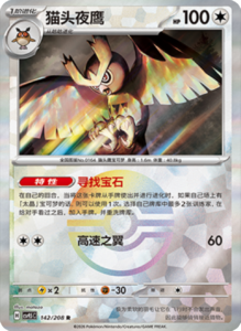 Crystal Gathering CSV9.5 Simplified Chinese Pokemon TCG – PokiPair Store Ireland 373