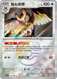 Crystal Gathering CSV9.5 Simplified Chinese Pokemon TCG – PokiPair Store Ireland 374