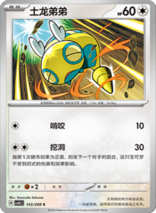 Crystal Gathering CSV9.5 Simplified Chinese Pokemon TCG – PokiPair Store Ireland 375