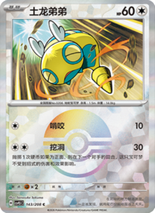 Crystal Gathering CSV9.5 Simplified Chinese Pokemon TCG – PokiPair Store Ireland 376