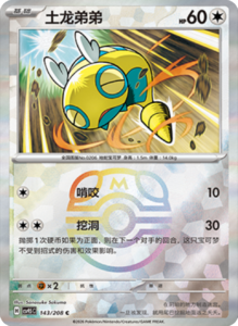 Crystal Gathering CSV9.5 Simplified Chinese Pokemon TCG – PokiPair Store Ireland 377