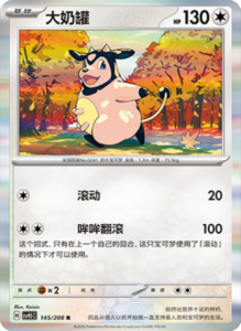 Crystal Gathering CSV9.5 Simplified Chinese Pokemon TCG – PokiPair Store Ireland 381