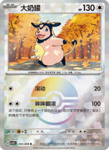 Crystal Gathering CSV9.5 Simplified Chinese Pokemon TCG – PokiPair Store Ireland 382