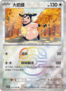 Crystal Gathering CSV9.5 Simplified Chinese Pokemon TCG – PokiPair Store Ireland 383