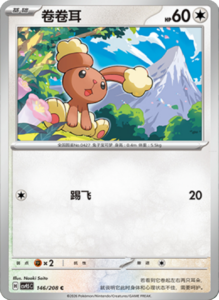 Crystal Gathering CSV9.5 Simplified Chinese Pokemon TCG – PokiPair Store Ireland 384
