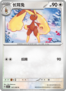 Crystal Gathering CSV9.5 Simplified Chinese Pokemon TCG – PokiPair Store Ireland 387