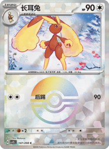 Crystal Gathering CSV9.5 Simplified Chinese Pokemon TCG – PokiPair Store Ireland 388