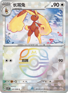Crystal Gathering CSV9.5 Simplified Chinese Pokemon TCG – PokiPair Store Ireland 389