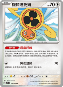 Crystal Gathering CSV9.5 Simplified Chinese Pokemon TCG – PokiPair Store Ireland 390