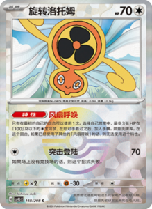 Crystal Gathering CSV9.5 Simplified Chinese Pokemon TCG – PokiPair Store Ireland 391