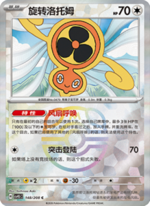 Crystal Gathering CSV9.5 Simplified Chinese Pokemon TCG – PokiPair Store Ireland 392