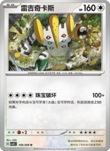 Crystal Gathering CSV9.5 Simplified Chinese Pokemon TCG – PokiPair Store Ireland 393
