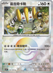 Crystal Gathering CSV9.5 Simplified Chinese Pokemon TCG – PokiPair Store Ireland 394