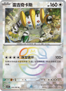Crystal Gathering CSV9.5 Simplified Chinese Pokemon TCG – PokiPair Store Ireland 395