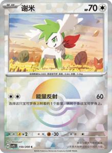 Crystal Gathering CSV9.5 Simplified Chinese Pokemon TCG – PokiPair Store Ireland 397