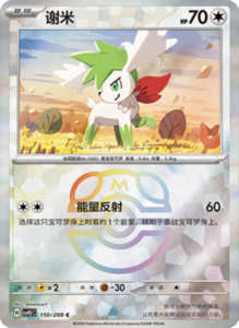 Crystal Gathering CSV9.5 Simplified Chinese Pokemon TCG – PokiPair Store Ireland 398