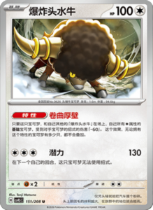 Crystal Gathering CSV9.5 Simplified Chinese Pokemon TCG – PokiPair Store Ireland 399