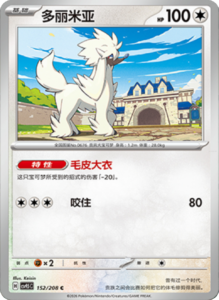 Crystal Gathering CSV9.5 Simplified Chinese Pokemon TCG – PokiPair Store Ireland 402